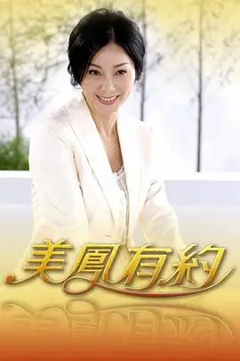 声生不息华流季综艺在线观看海报