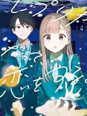 山海食光综艺海报