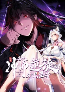 时光代理人第三季动漫海报